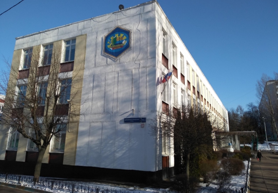 Школа № 556 ГБОУ