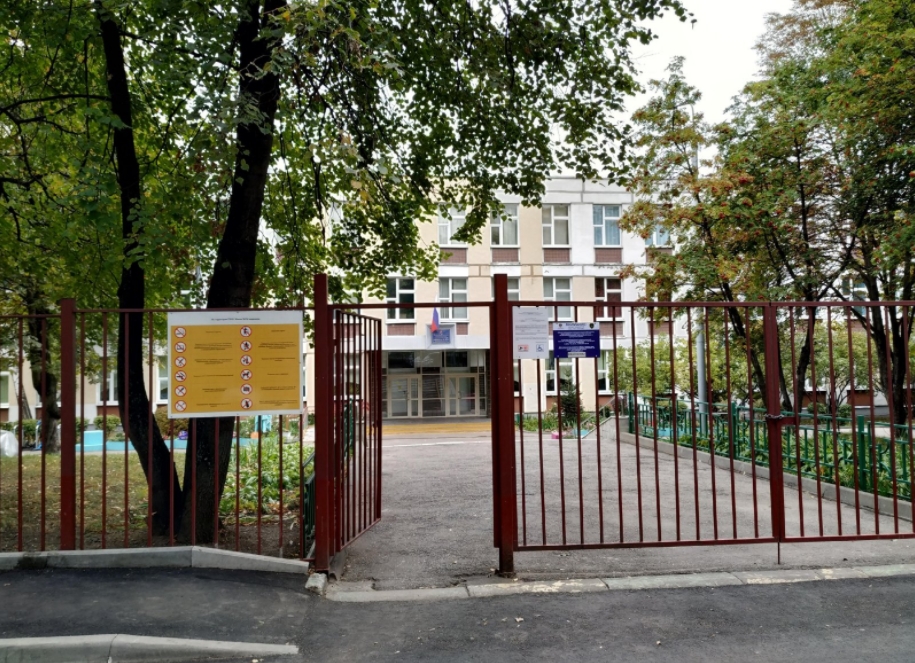 Школа № 534 ГБОУ