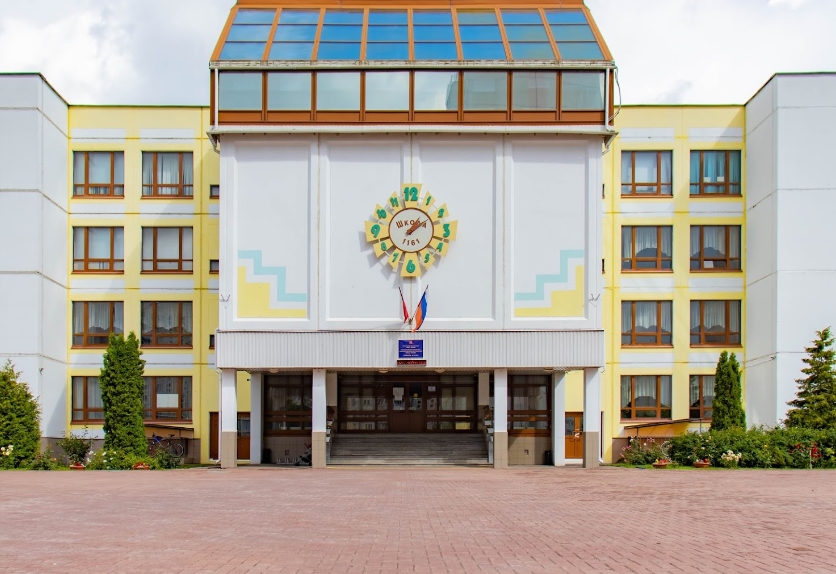 Школа 1161 ГБОУ