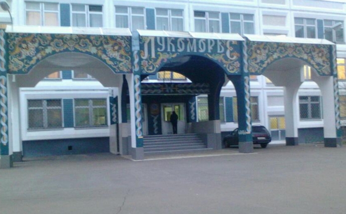 Школа № 998 ГБОУ