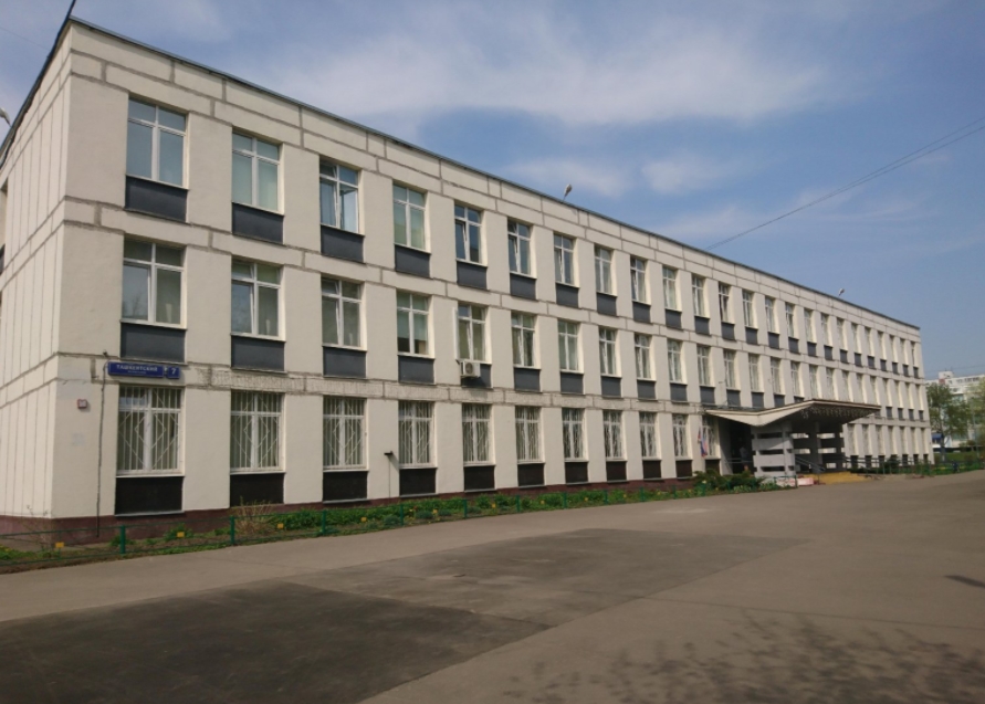 школа 1350, Ташкентский пер., д.7,к.2, Выхино-Жулебино, ЮВАО