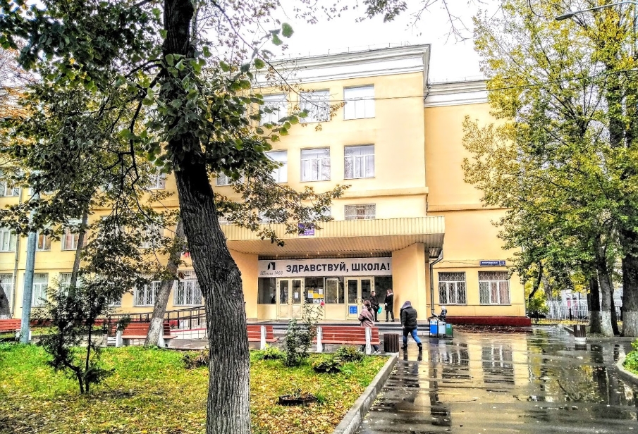 Школа № 1468 (бывшая 455) ГБОУ